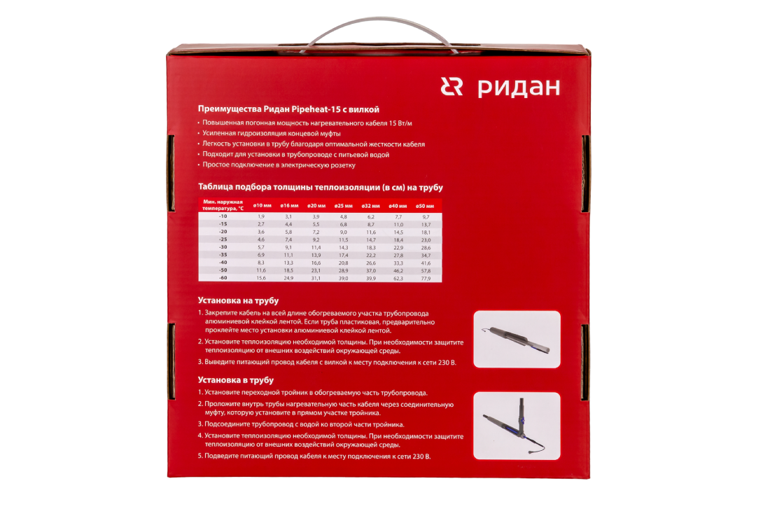 Pipeheat-15 коробка сзади.png | Саморегулирующийся нагревательный кабель Ридан Pipeheat-15 с вилкой (В) | официальный сайт Danfoss Россия